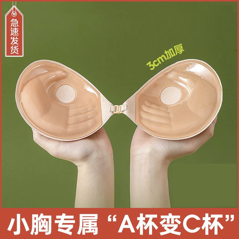 小胸平胸加厚胸贴女婚纱用聚拢上托显大乳贴无肩带隐形内衣AA杯