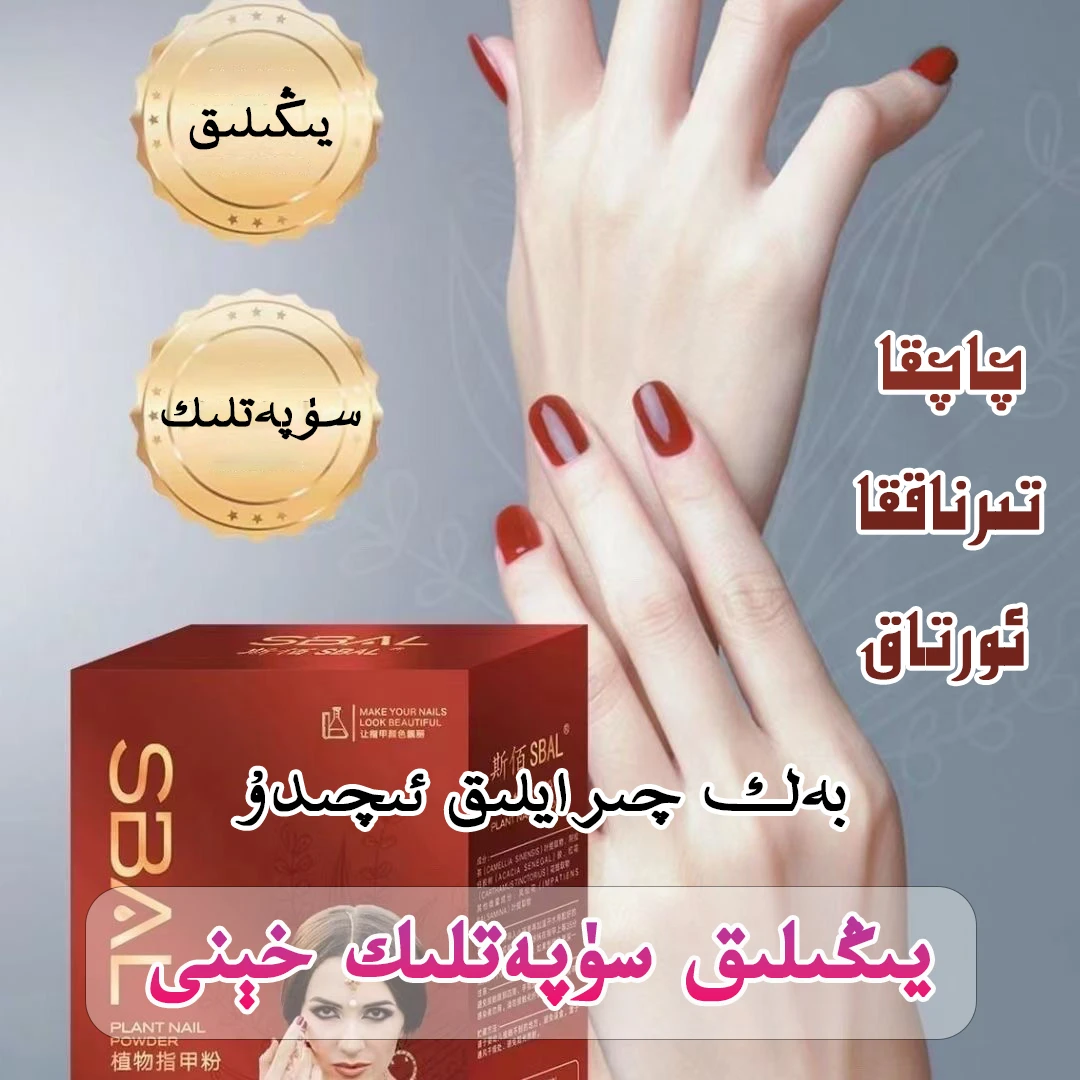 植物指甲粉时尚红色修护上色深层初学者提亮提取多种植物指甲刺红