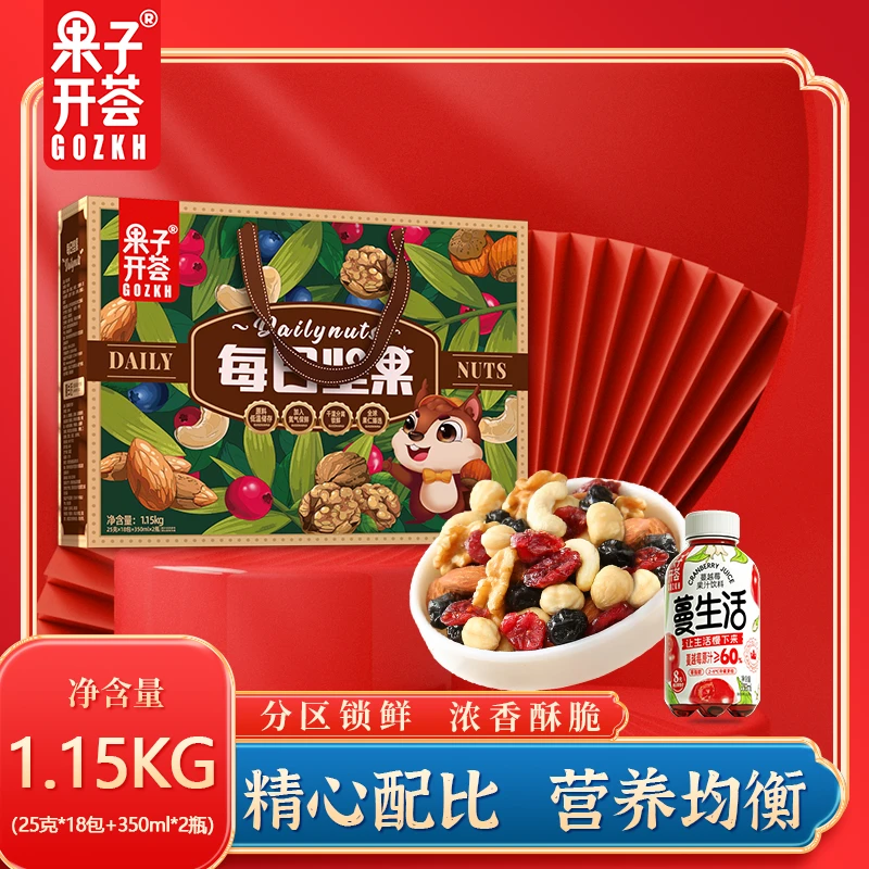 果子开荟【每日坚果1.115kg】零食干果混合坚果礼盒年货送礼走亲戚