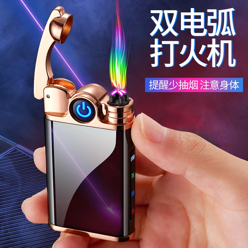 【私人定制】高档指纹感应防风充电式电弧打火机男士新年情人节礼物