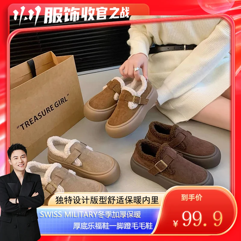 SWISS MILITARY冬季加厚保暖厚底乐福鞋一脚蹬毛毛鞋66111