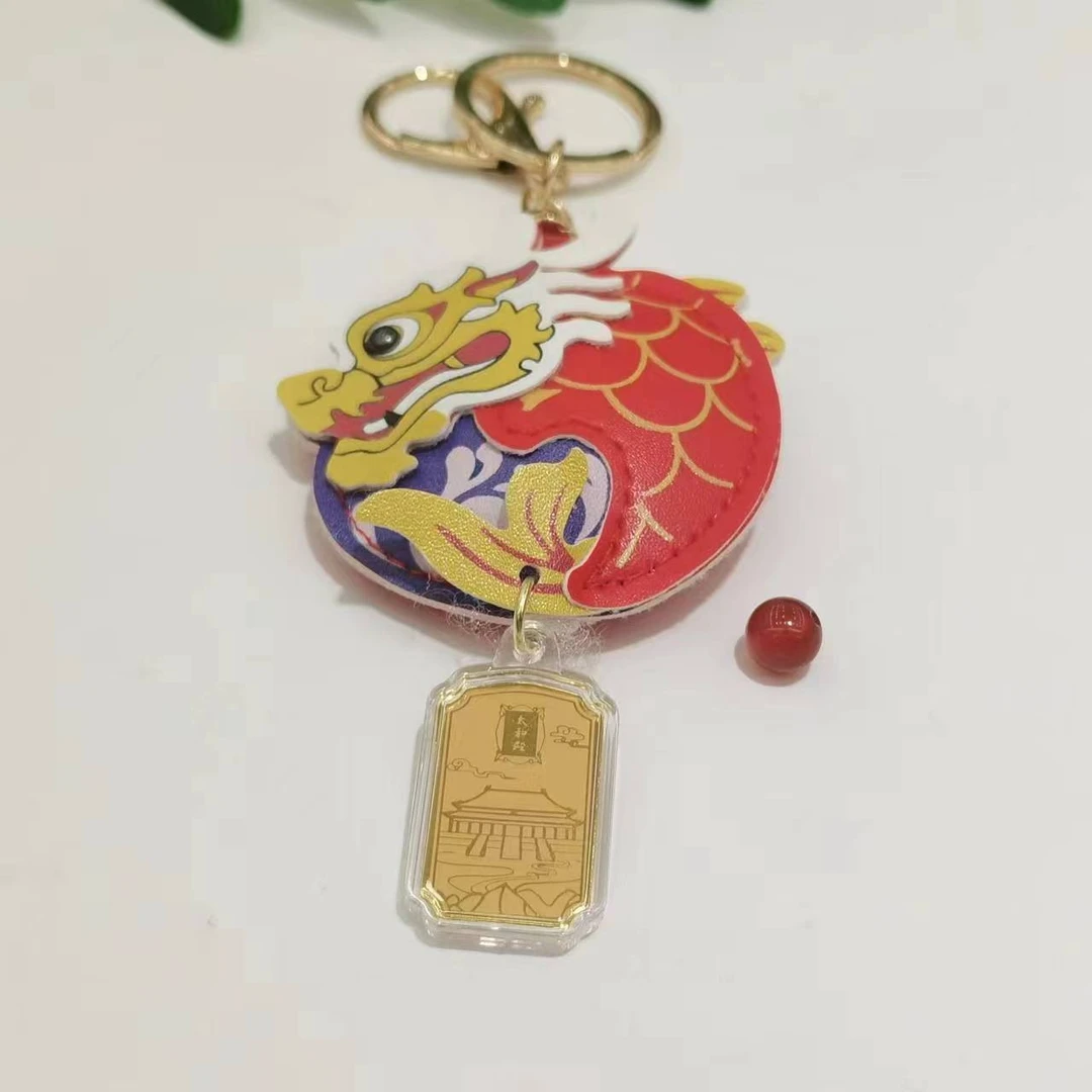 足金宝宝龙钥匙扣扣+红转运珠【多样性发其一】
