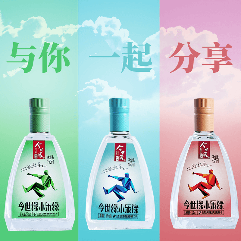今世缘小乐缘 白酒整箱 优级 浓香型 150ml口袋小酒52度150ml*6瓶