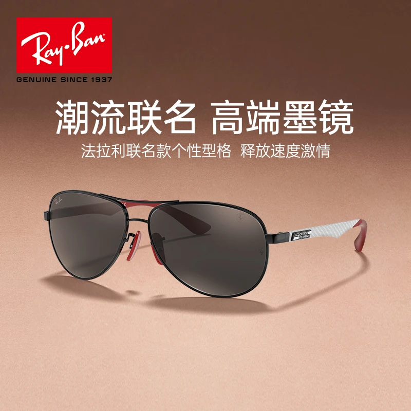 【法拉利系列】雷朋RayBan太阳镜0RB8313MF镜面蛤蟆镜男士高档墨镜