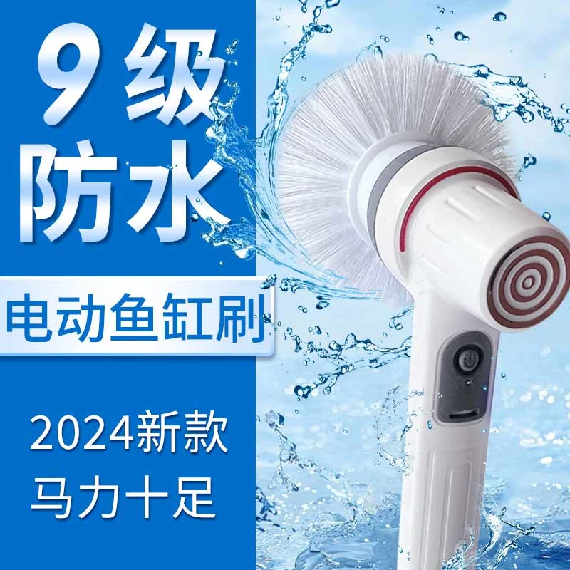 无线电动鱼缸家用无死角清理内壁刷长柄玻璃清理清洗神器专用工具