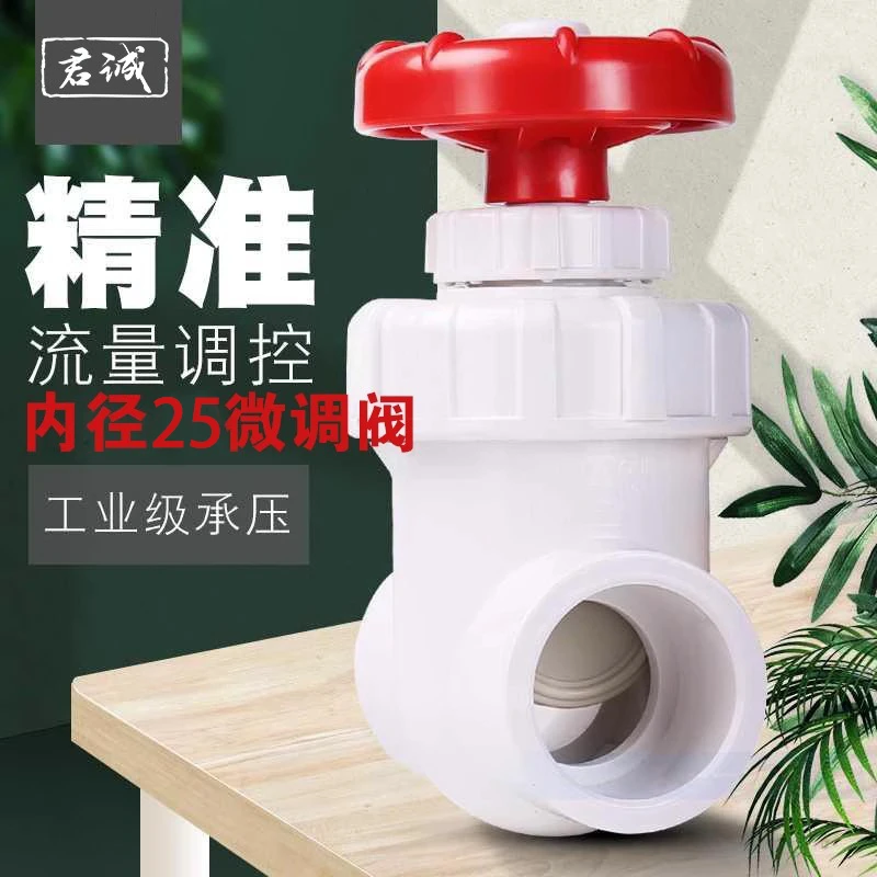 鱼缸三重溢流消音阀静音器鱼池微调阀精准流量塑料阀门球阀截止阀