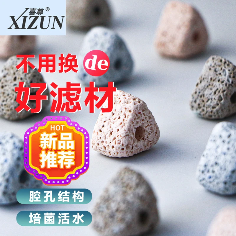 喜尊三角环硝化细菌屋鱼缸滤材陶瓷环纳米石英球培菌滤材强效过滤