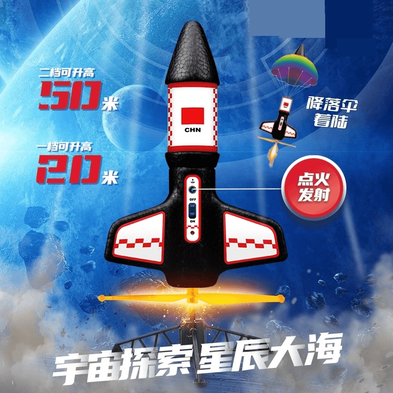 儿童火箭玩具户外男孩带降落伞冲天发光飞天功夫火箭仿真航空模型