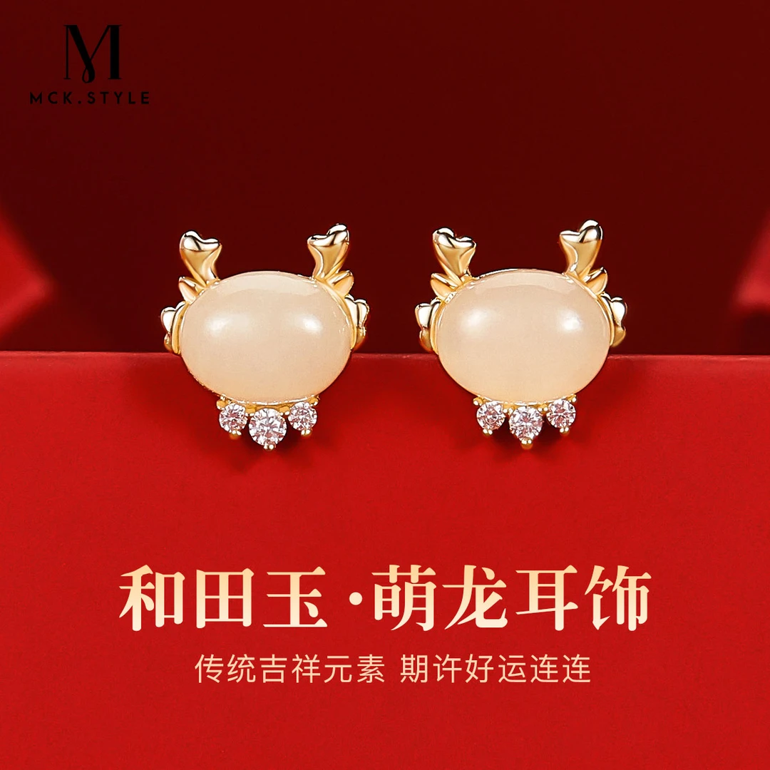 和田玉萌龙耳环女款龙年2024新款国风耳钉喜庆耳饰送女友生日礼物