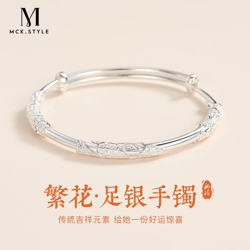 mck 足银手镯 繁花似锦银手镯女轻奢小众镯子生日礼物送女友老婆