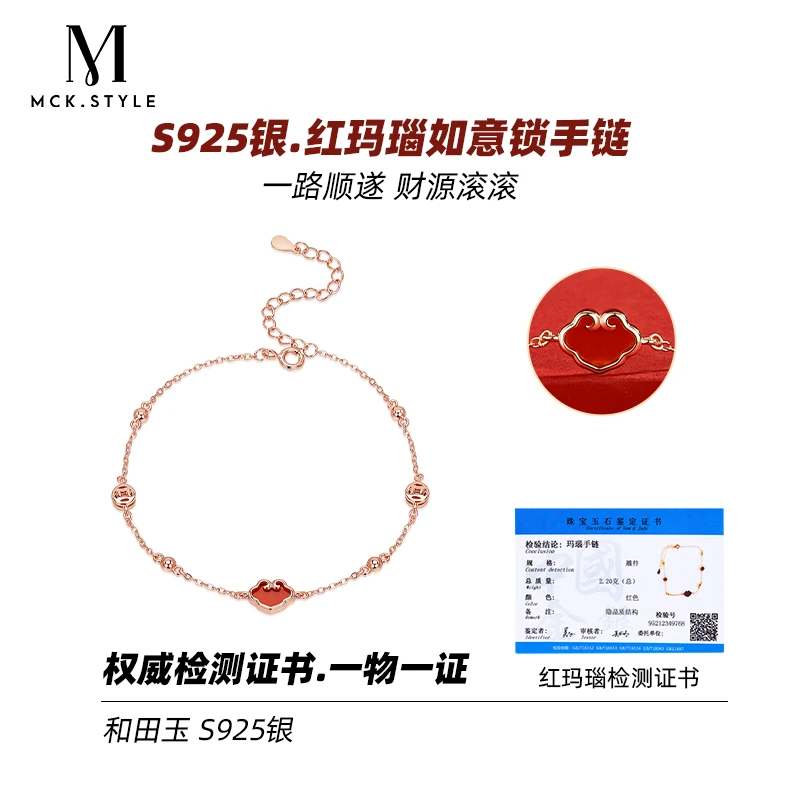红玛瑙平安锁S925银手链女2025新款新中式轻奢小众精致如意锁手饰