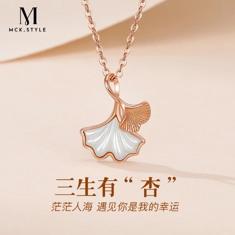 mck 坠链均925银贝壳 三生有幸项链轻奢锁骨链生日礼物送女友老婆