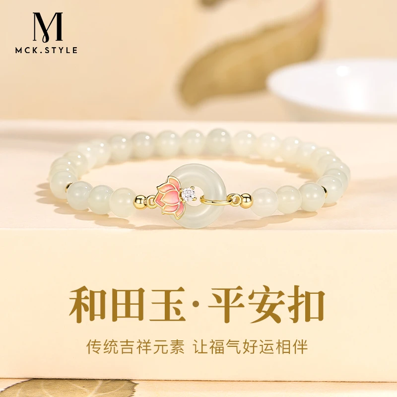 和田玉平安扣莲花手串手链女新中式手饰高级感生日礼物送女友老婆
