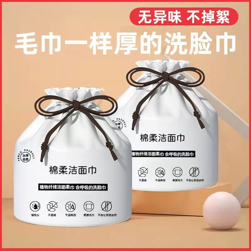亲肤一次性洗脸巾棉柔巾卸妆加厚可干湿两用棉大卷不掉絮洗脸洁面