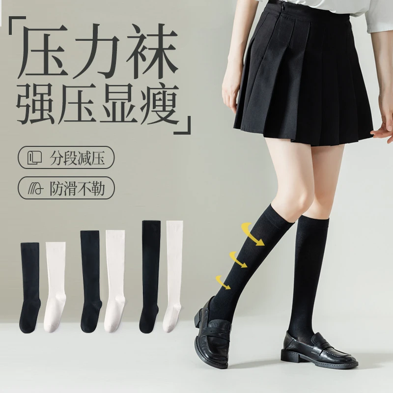 压力袜女小腿袜防滑袜子黑色丝袜JK防晒透气过膝袜长筒中筒薄款夏