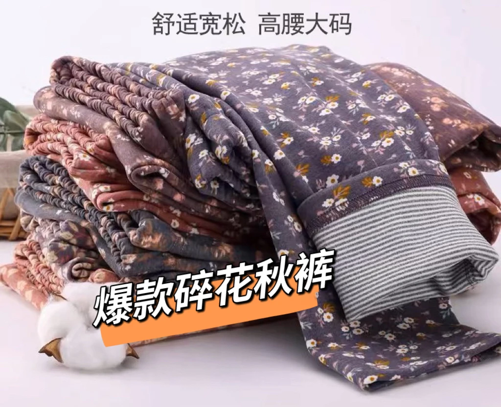 中年女士双面绒碎花秋裤加肥加大家居裤内里随机打底老年保暖裤