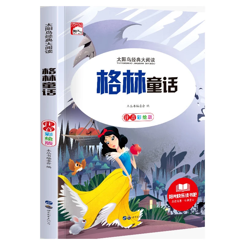（全3）格林童话+安徒生童话+稻草人 6-12岁儿童故事阅读书籍彩WW