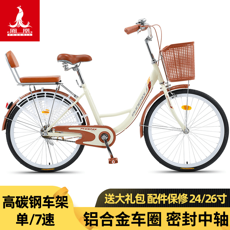 Phoenix/凤凰自行车女式通勤车上班代步轻便男学生上学休闲单车