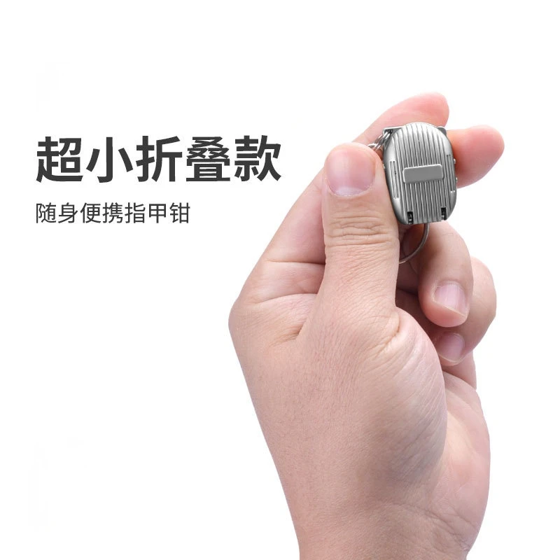 钥匙扣指甲刀便携折叠指甲剪迷你便携指甲钳超小号折叠款