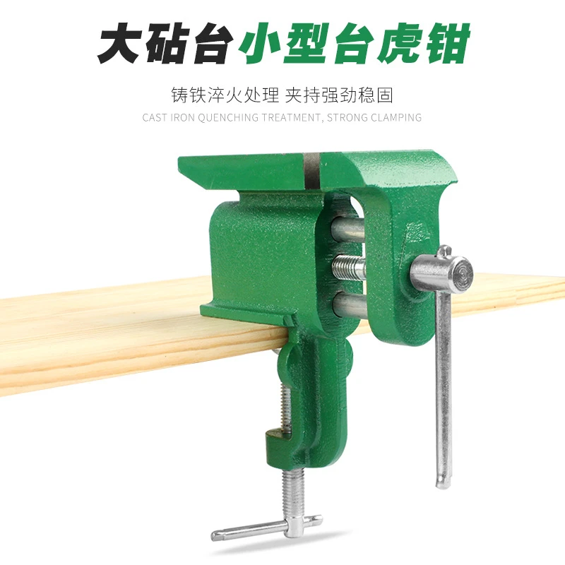 铸铁台钳桌虎钳小型平面砧板平口钳