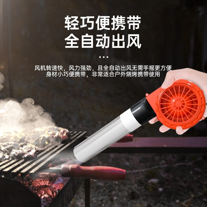 汇诺usb烧烤柴火炉鼓风机5v充电宝小型便携调速风扇户外鼓风家用