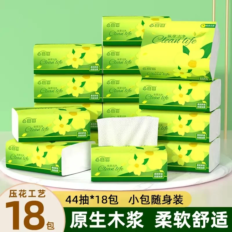 小蛮熊旅行装小包抽纸便捷随身装卫生纸厕纸面巾纸到手共计18包