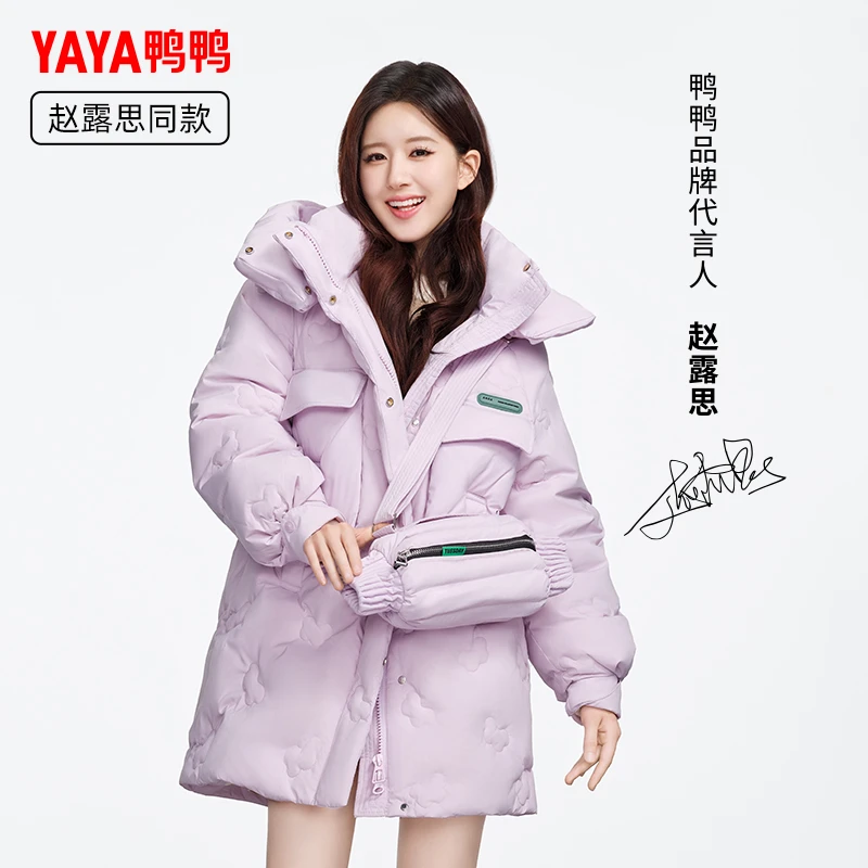 YAYA/鸭鸭冬季赵露思同款保暖时尚连帽休闲中长款洋气YE2B606581E