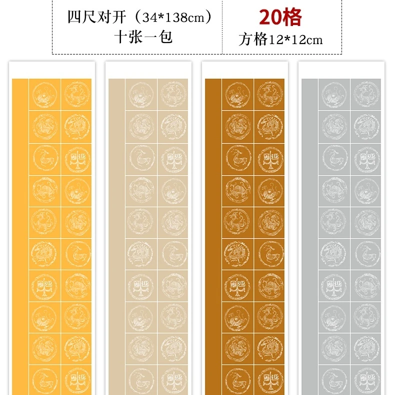 毛笔书法作品纸半生熟三开宣纸28格初学者毛笔考级专用书法纸参赛