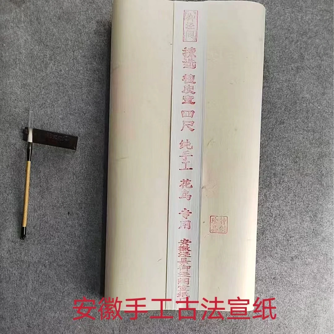 【问墨楼定制】纯手工古法檀皮花鸟写意专用作品宣纸