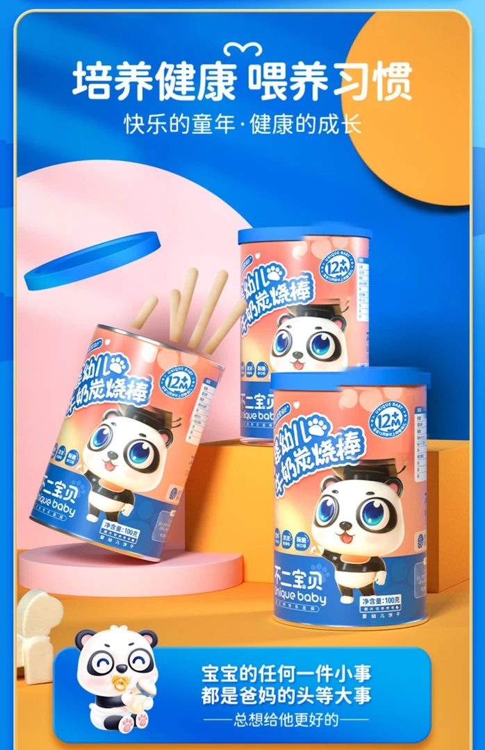 不二宝贝婴幼儿牛奶炭烧棒一岁宝宝零食儿童磨牙饼干无添加蔗糖
