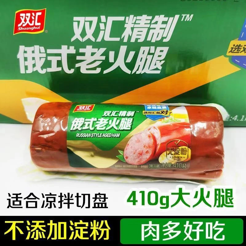双汇俄式老火腿410g无淀粉火腿肠即食香肠凉拌下酒菜
