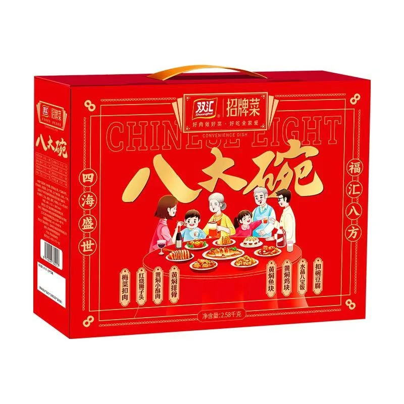 双汇八大碗送礼加热即食熟食礼盒装预制菜