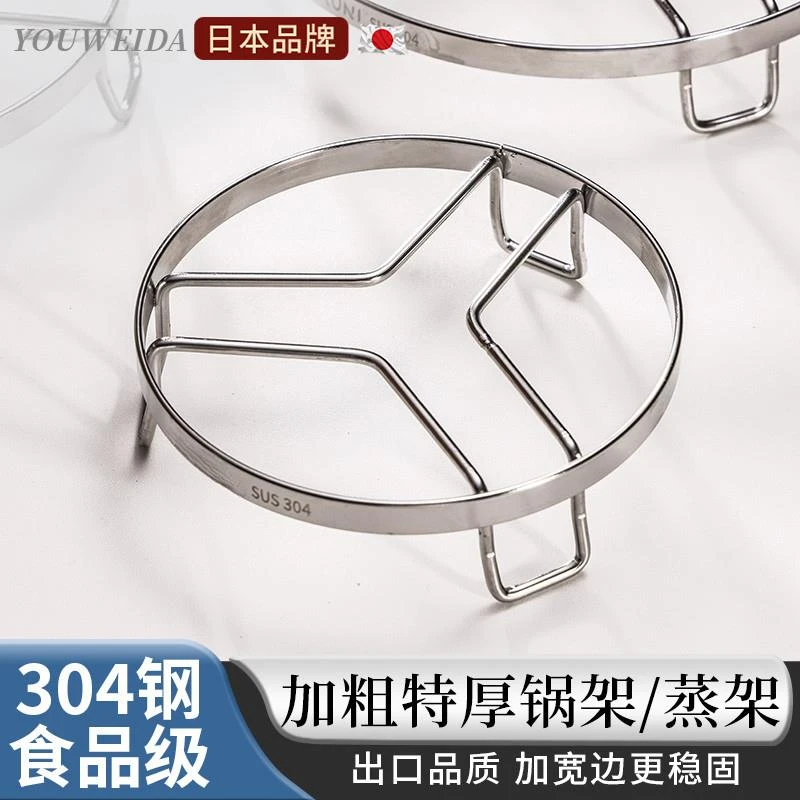 304L蒸架不锈钢蒸锅架菜蒸架炒锅支架厨房蒸盘多功能神器蒸鱼蒸格