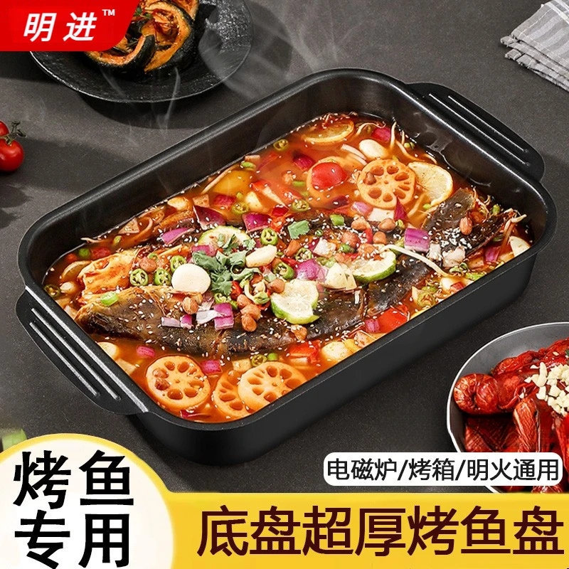 特厚碳钢不粘商用鱼盘家用烤盘烧烤盘烤家用烤鱼盘家庭装户外烤盘