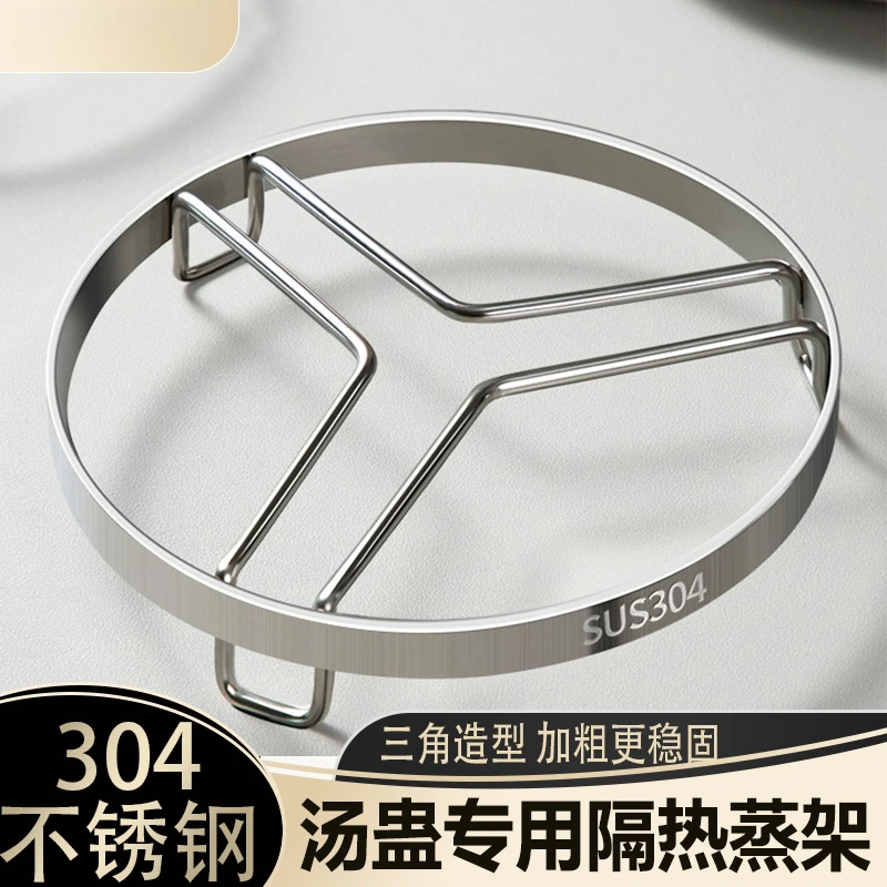 304不锈钢锅架厨房置物架锅盖具放置器收纳隔热垫蒸架子蒸屉加厚