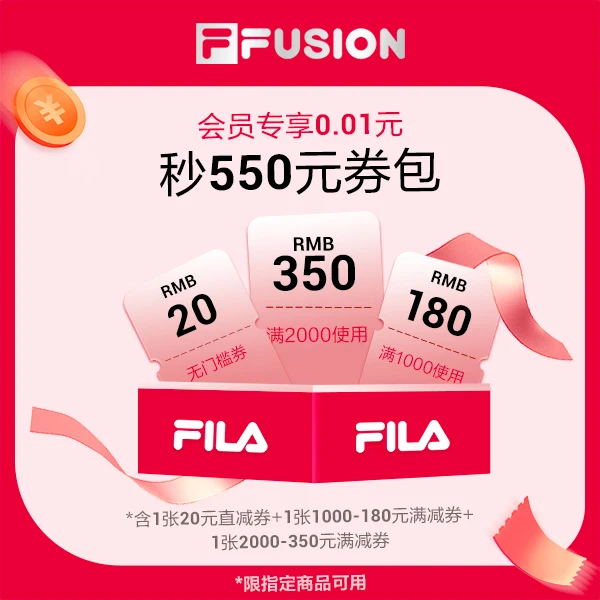 【会员专享券包】直降券*1，满减券*2【发放后不支持退款】
