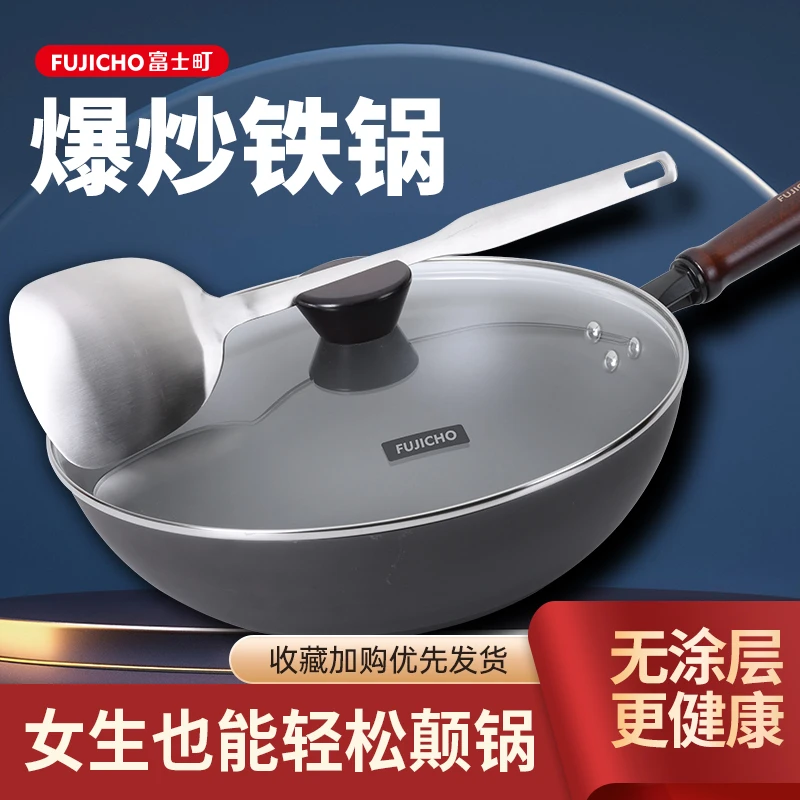 【圆底锅】F富士町升级款无涂层深层窒化真不锈极铁炒锅