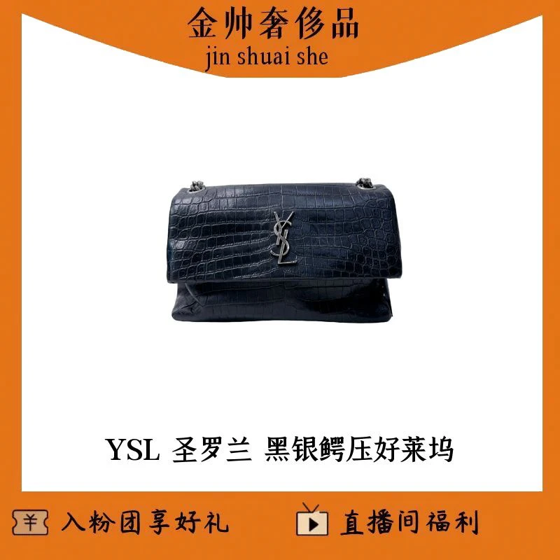 99新 YSL/圣罗兰 黑银/鳄压好莱坞/中号/斜挎包/单肩包/B3241