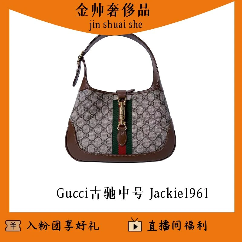 95新  GUCCI古驰/中号 Jackie1961手提包/B1942