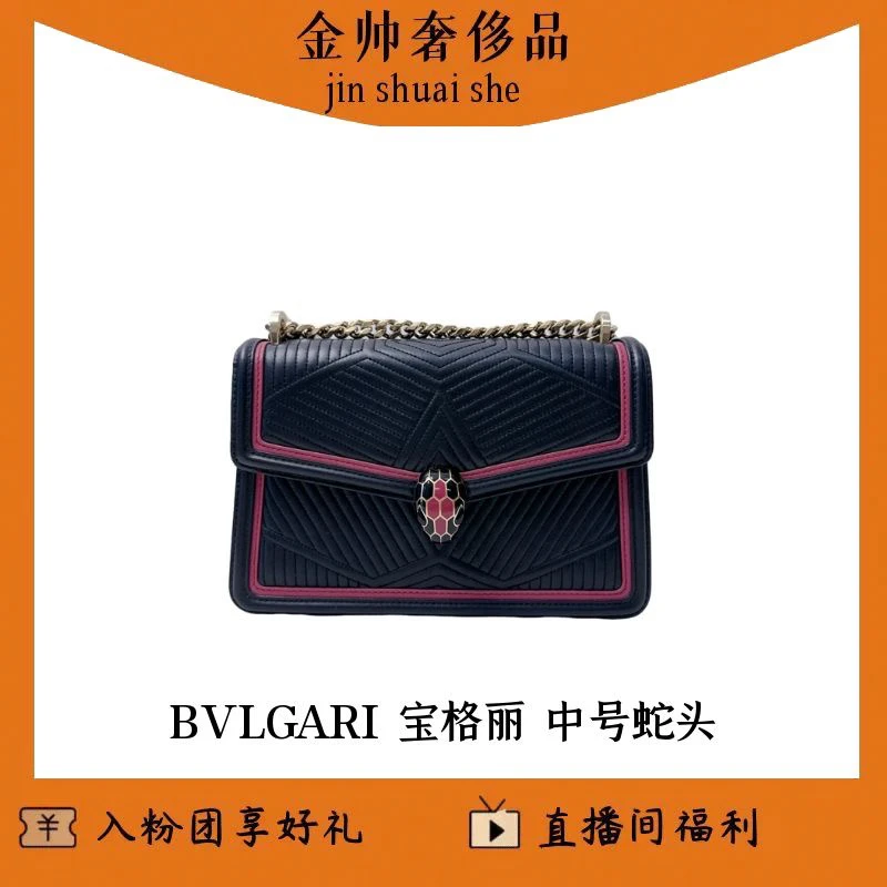 95新 BVLGARI/宝格丽 黑色/中号/蛇头/单肩包/B3440