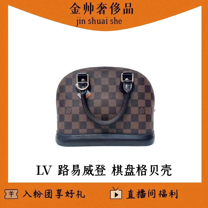 99新 LouisVuitton/路易威登 棋盘格/贝壳/单肩包/B2323