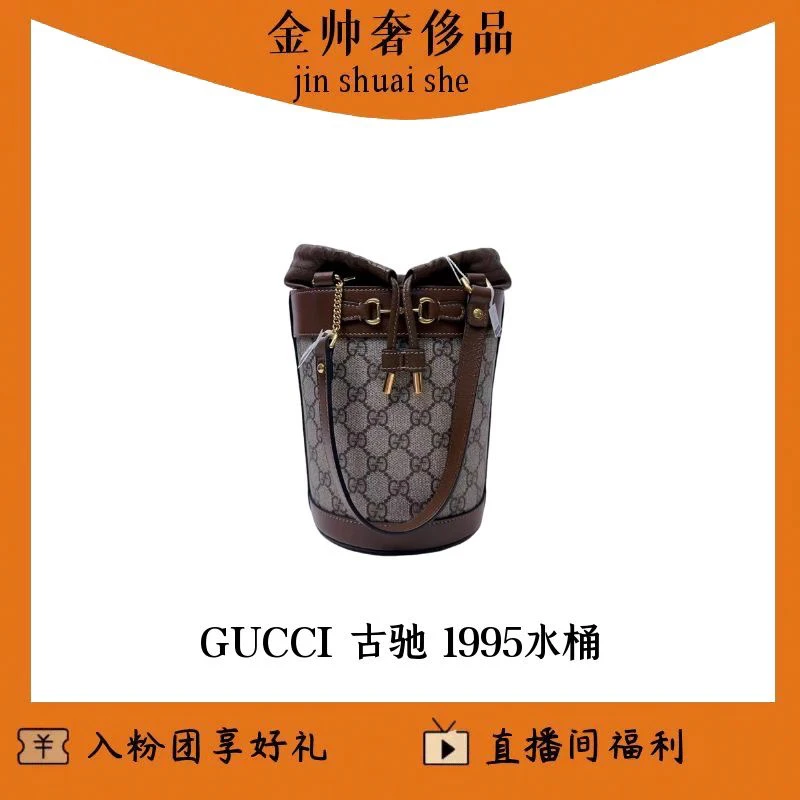 95新 GUCCI/古驰 1955/水桶/焦糖/单肩包/B3212