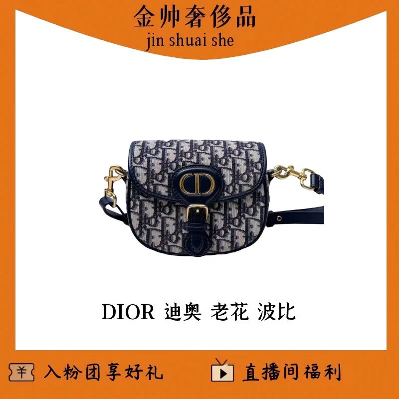 95新 DIOR/迪奥 老花波比/单肩包/L3162