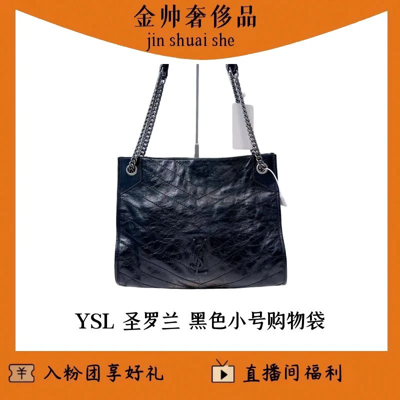 99新 YSL/圣罗兰 黑色/小号/购物袋/shopping/单肩包/B3199
