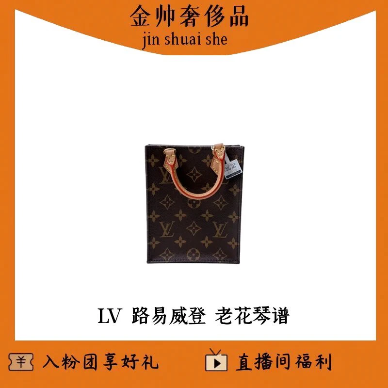 99新 LouisVuitton/路易威登 老花琴谱/单肩包/B0945