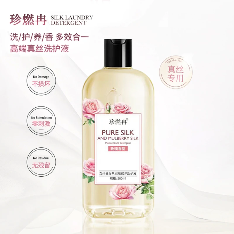 【洗衣神器】真丝桑蚕丝高端保养洗护液P-94306