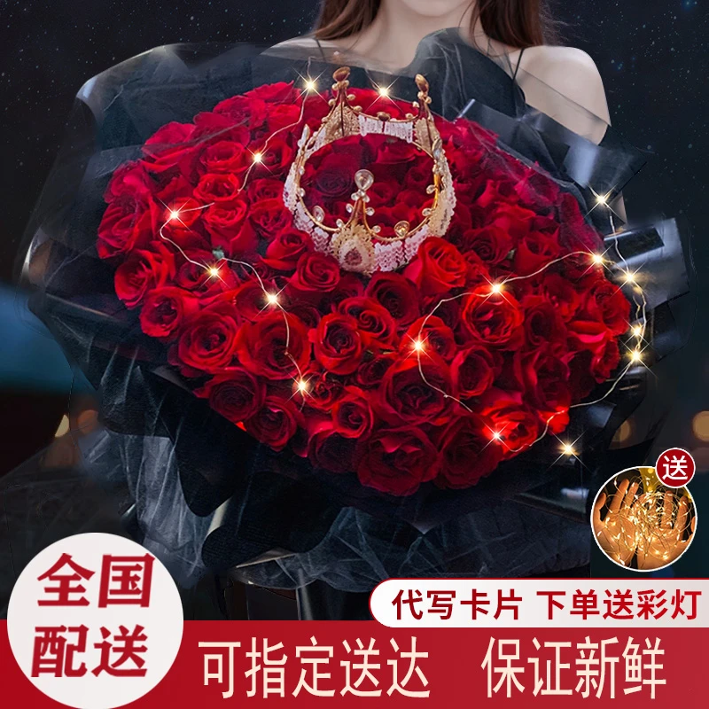 99朵红玫瑰花束鲜花全国同城速递真花送女友闺蜜节日团购附近花店