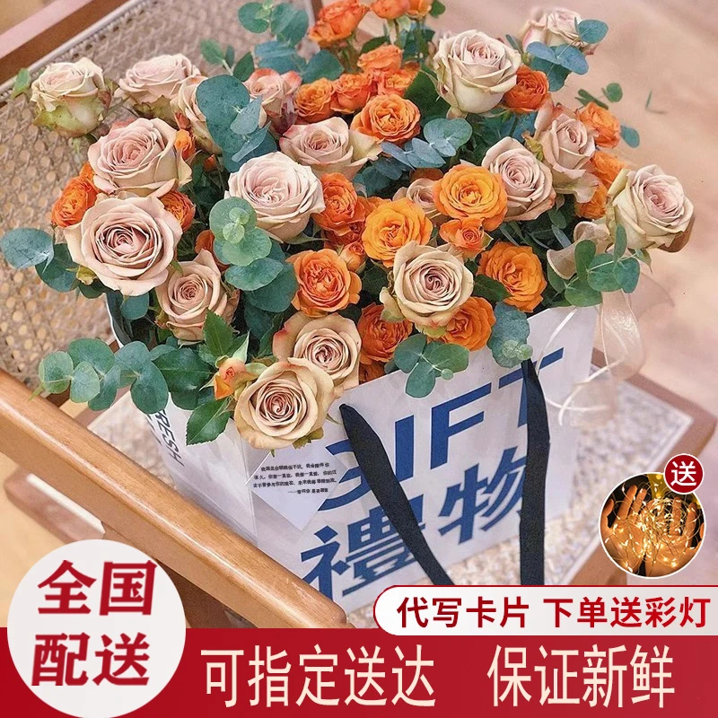 卡布奇诺玫瑰手提袋花束礼物盒鲜花速递同城配送生日附近团购花店