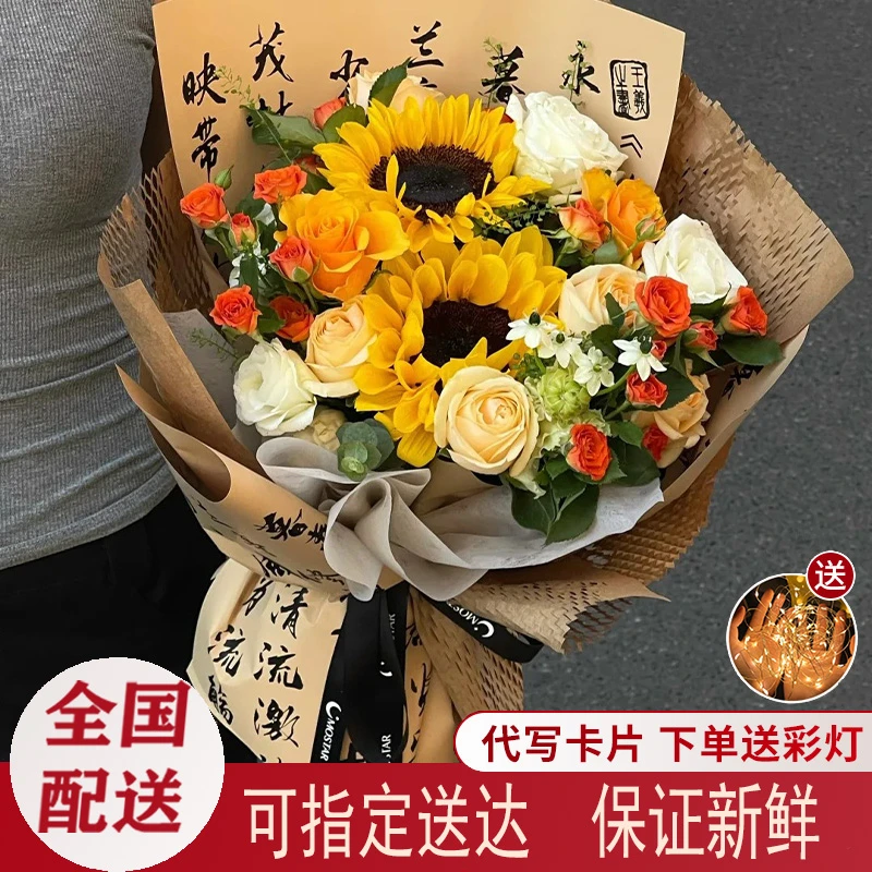毕业季向日葵混搭鲜花束配送全国同城速递送学生子女团购附近花店