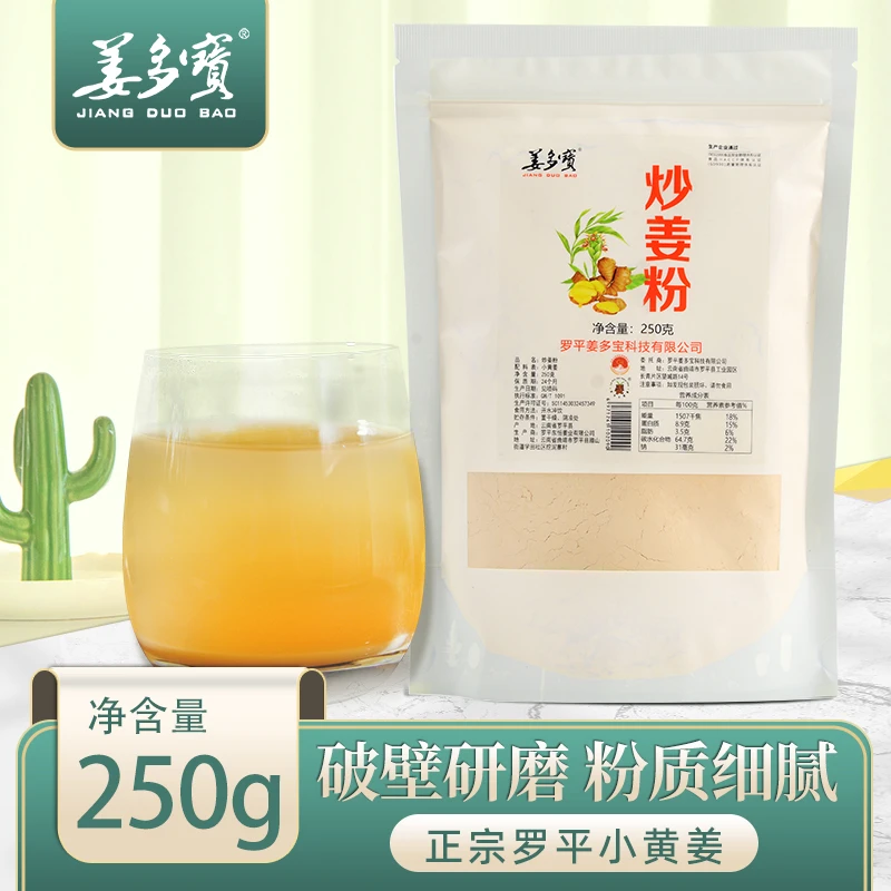 云南罗平小黄姜食用熟姜粉粉质细腻冲饮调味姜味浓郁品质严选